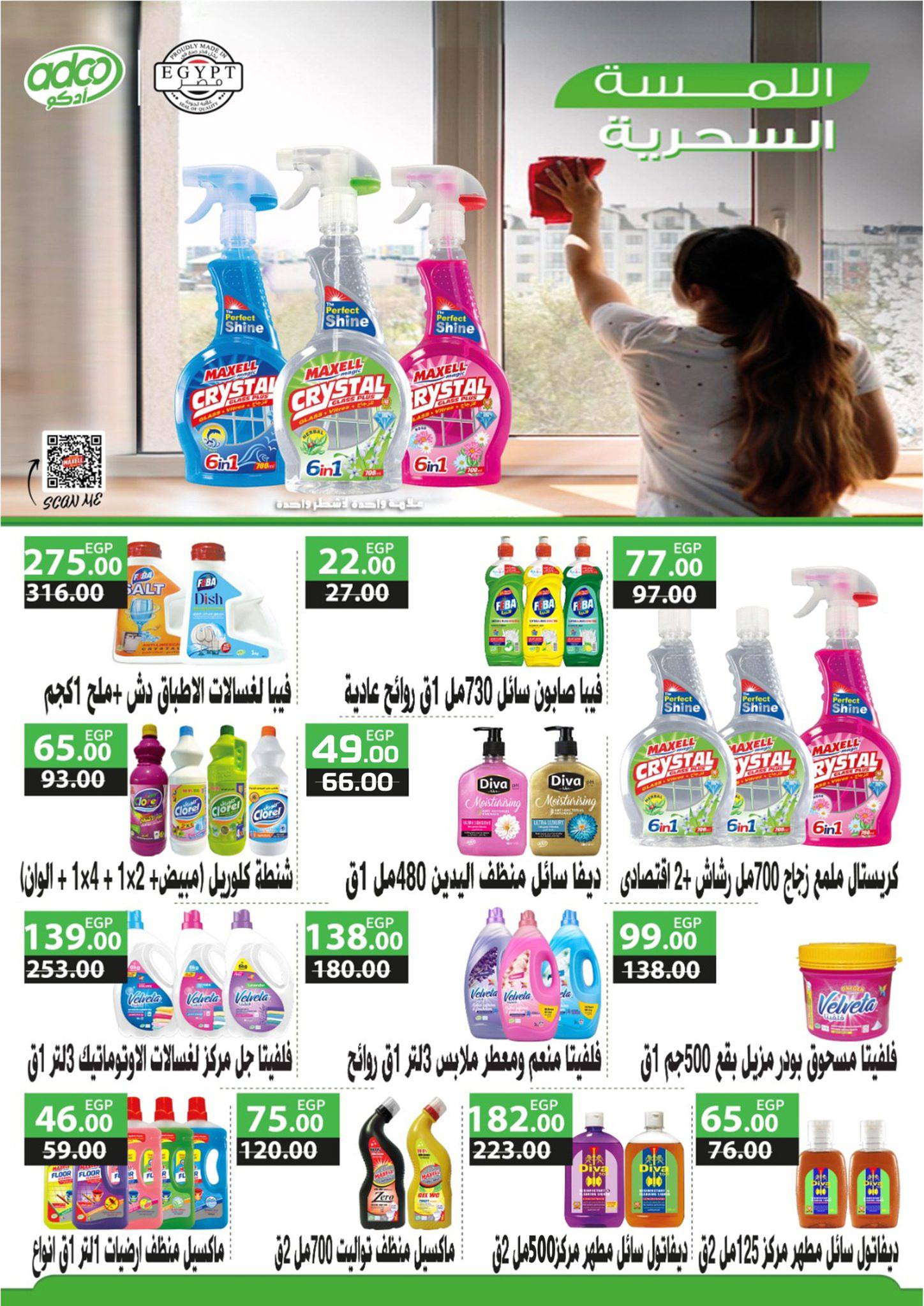 fathalla offers from 28feb to 5mar 2025 عروض فتح الله من 28 فبراير حتى 5 مارس 2025 صفحة رقم 49